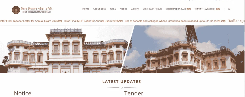 Bihar Board 12th Result 2025
